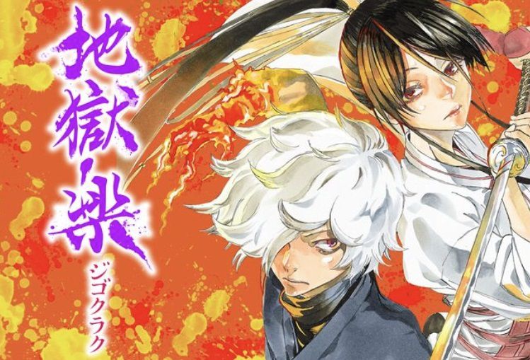 สุขาวดีอเวจี ข้อมูลตัวละครหลัก หรือประวัติส่วนตัว【Jigokuraku/Hell’s Paradise】