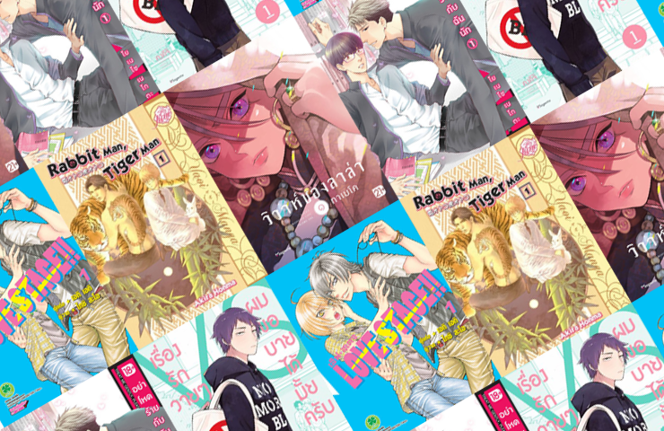 แนะนำ 10 เรื่อง มังงะวาย ที่ชวนใจเต้นตึกตัก! จนต้องขอรับบริจาคเลือดกรุ๊ปวายโดนด่วน! 【Boy love/BL/Yaoi/Y/Manhua】