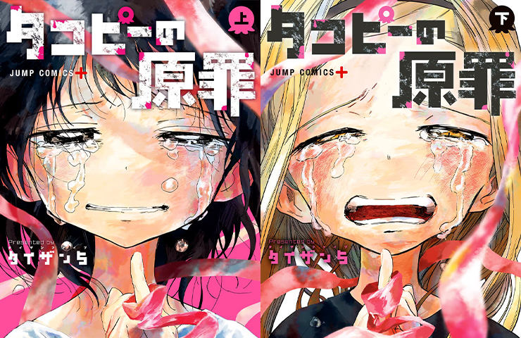 กำเนิดบาป ทาโกปี้ ข้อมูลตัวละครหลัก หรือประวัติส่วนตัว【Takopī no Genzai】