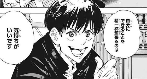 ประวัติ ไฮบาระ ยู (Haibara Yu) ในมหาเวทย์ผนึกมาร【Jujutsu Kaisen】