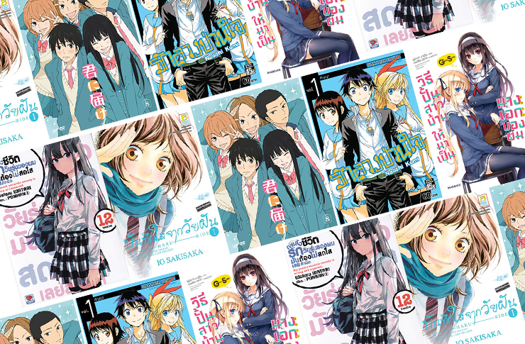 แนะนำ 5เรื่อง การ์ตูน โรแมนติก