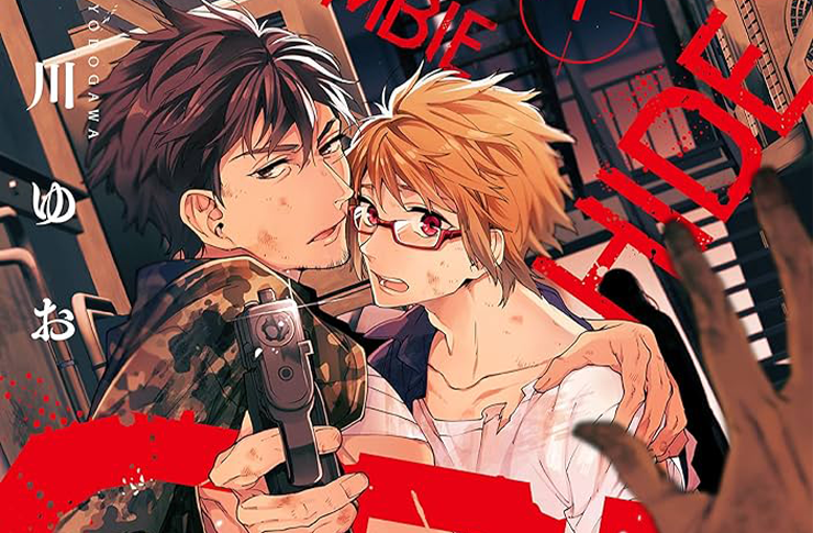 【รีวิวมังงะ】Zombie hide sex - ยูโอะ โยโดงาวะ -